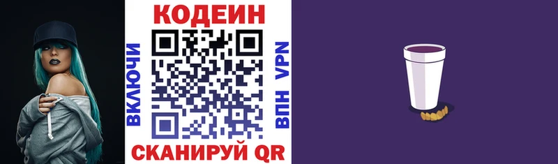 где найти   Тюмень  Codein Purple Drank 