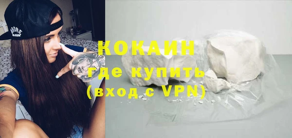 кокаин VHQ Бородино