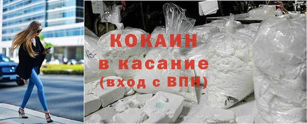 кокаин VHQ Бородино